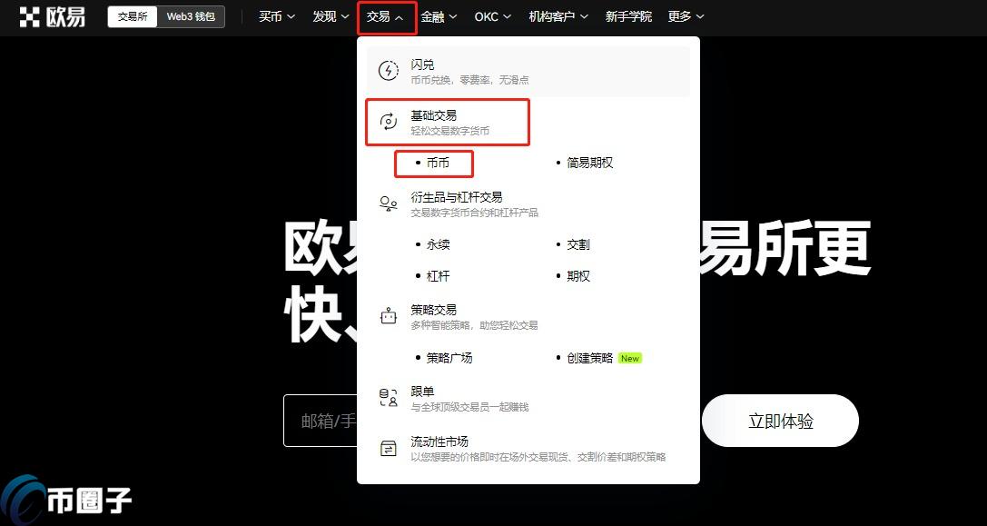 卖比特币流程是什么？