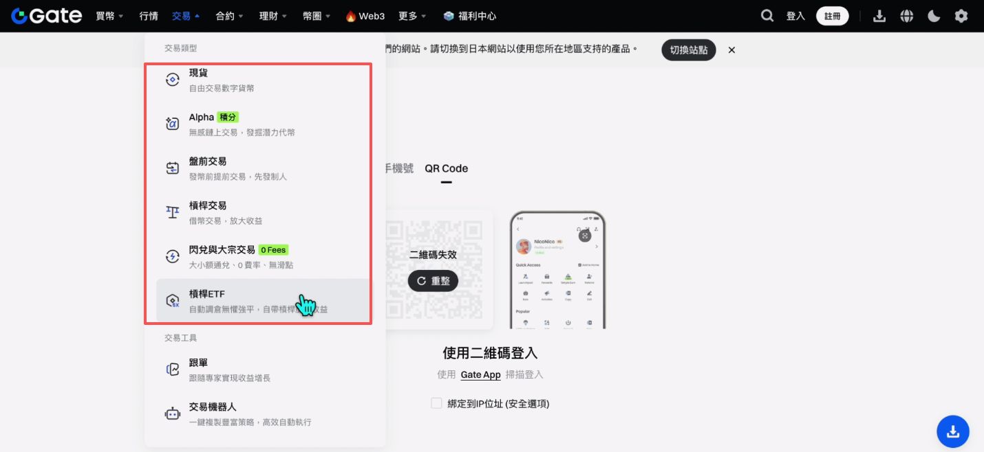 Gate.io芝麻开门官网地址+官方APP下载地址