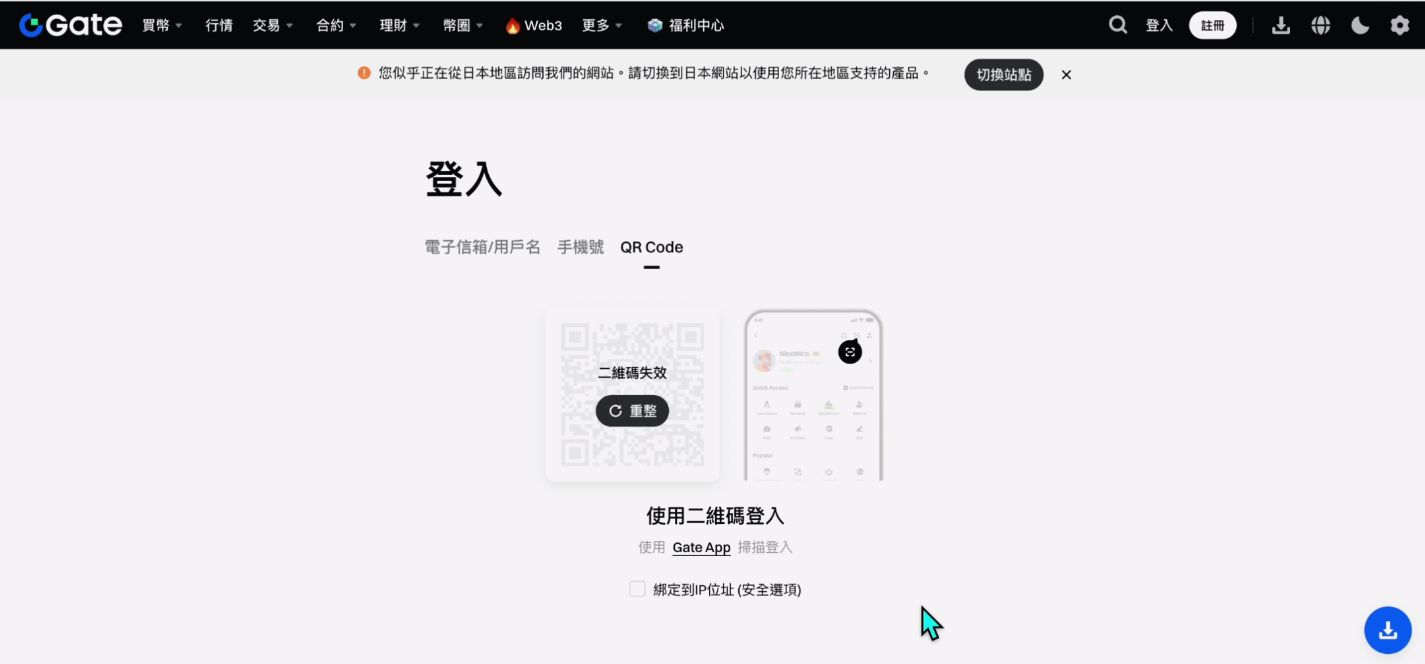 Gate.io芝麻开门官网地址+官方APP下载地址