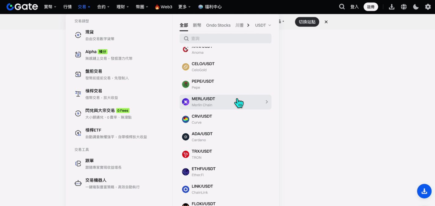 Gate.io芝麻开门官网地址+官方APP下载地址