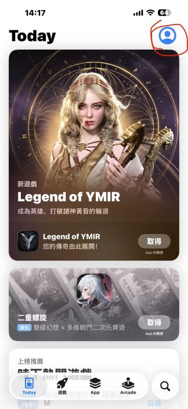 欧易APP苹果手机版下载教程