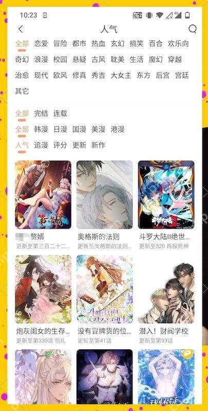 蛙漫2(台版)官网入口与在线阅读地址