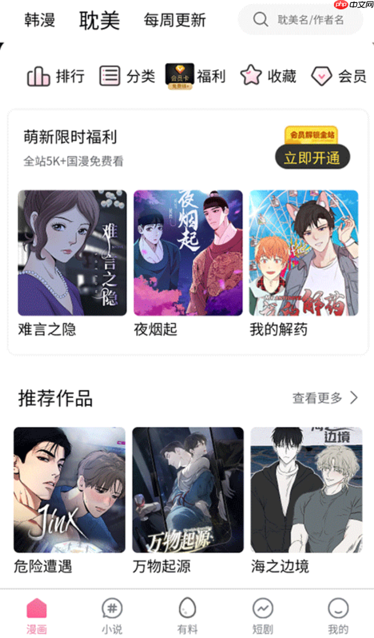 蛙漫2(台版)官方网站地址