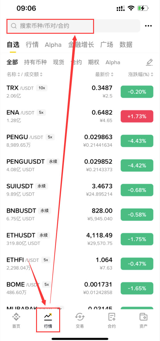 PENDLE币怎么买？