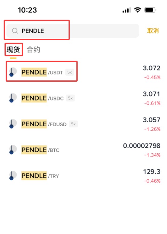 PENDLE币怎么买？