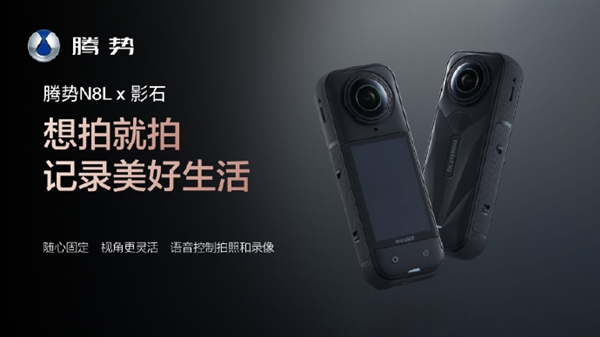 车家一体！腾势与科慕联动：N8L可控全屋智能家电