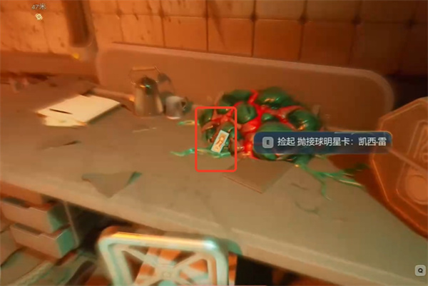 天外世界2凯西雷明星卡获取指南