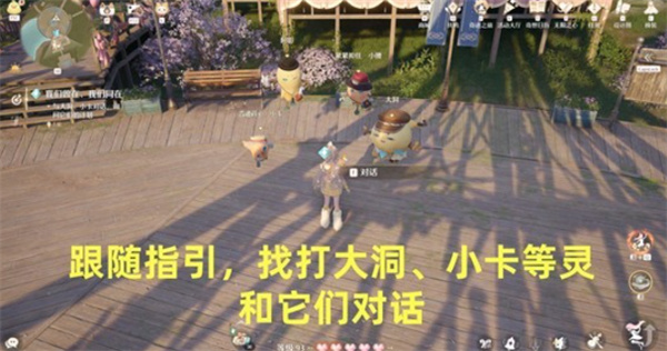 无限暖暖牵起友人之手我们曾在我们同在任务完成指南