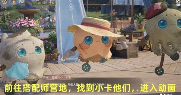 无限暖暖牵起友人之手我们曾在我们同在任务完成指南