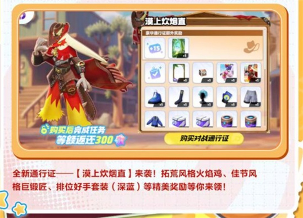 全新通行证——漠上炊烟直