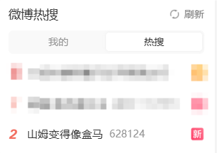 阿里前高管空降山姆引热议:APP被吐槽变得“盒马化”