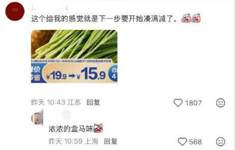 阿里前高管空降山姆引热议:APP被吐槽变得“盒马化”