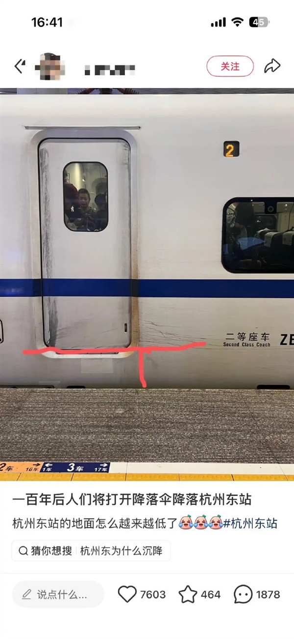 网友吐槽杭州东站站台比列车门矮一截 回应：站台沉降所致 已启动修复