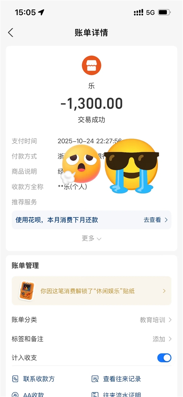 26元深夜上门开锁被收1300元 商家回应