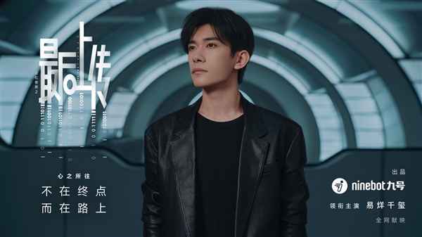 当品牌成为叙事者：九号用微电影重塑“未来出行”的行业想象力标题