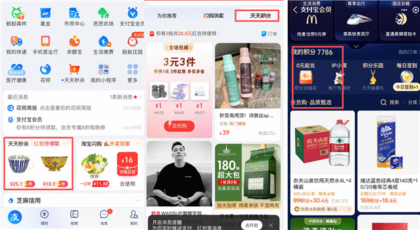 淘工厂联合支付宝推出“天天秒杀” 天猫双11日销破248万单！