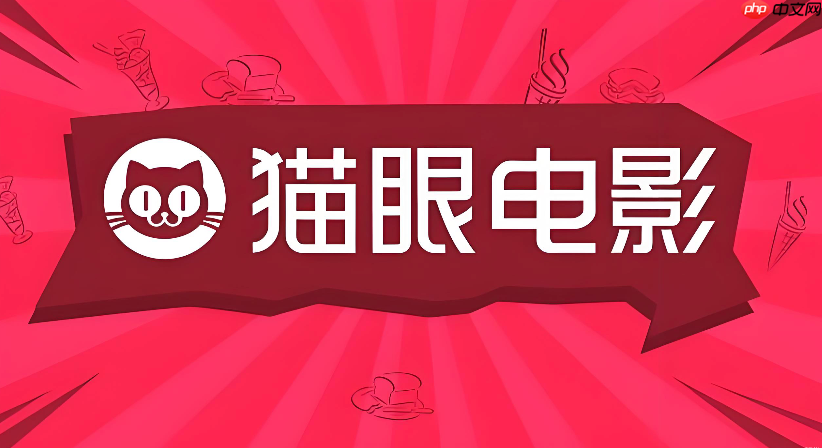 猫眼电影APP如何查看抖音等平台的票房贡献数据