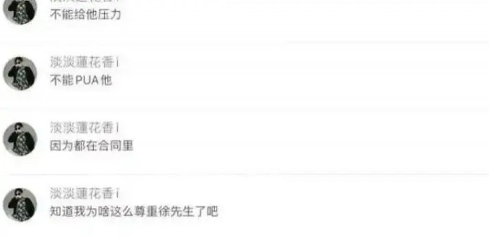 场外再爆大节奏！疑似JDG经理蓝莲花爆料Kanavi职业态度有问题