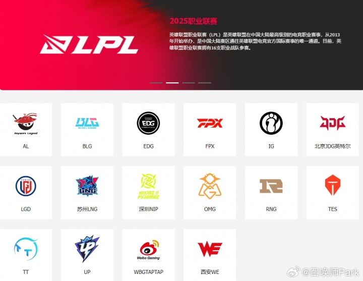 博主爆料：LPL冬转启用选手竞拍规则 拒绝竞拍的选手将被禁赛两个赛段