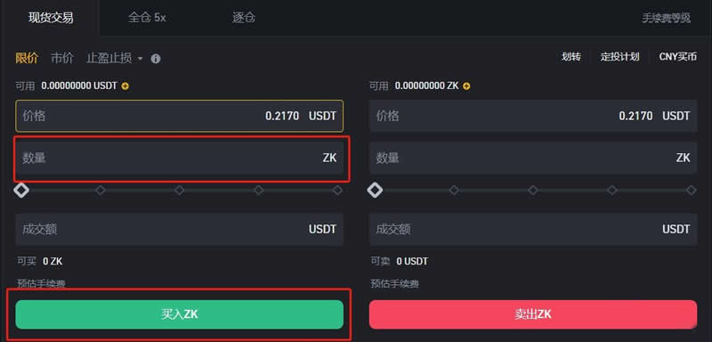 ZK币在哪买？怎么买？