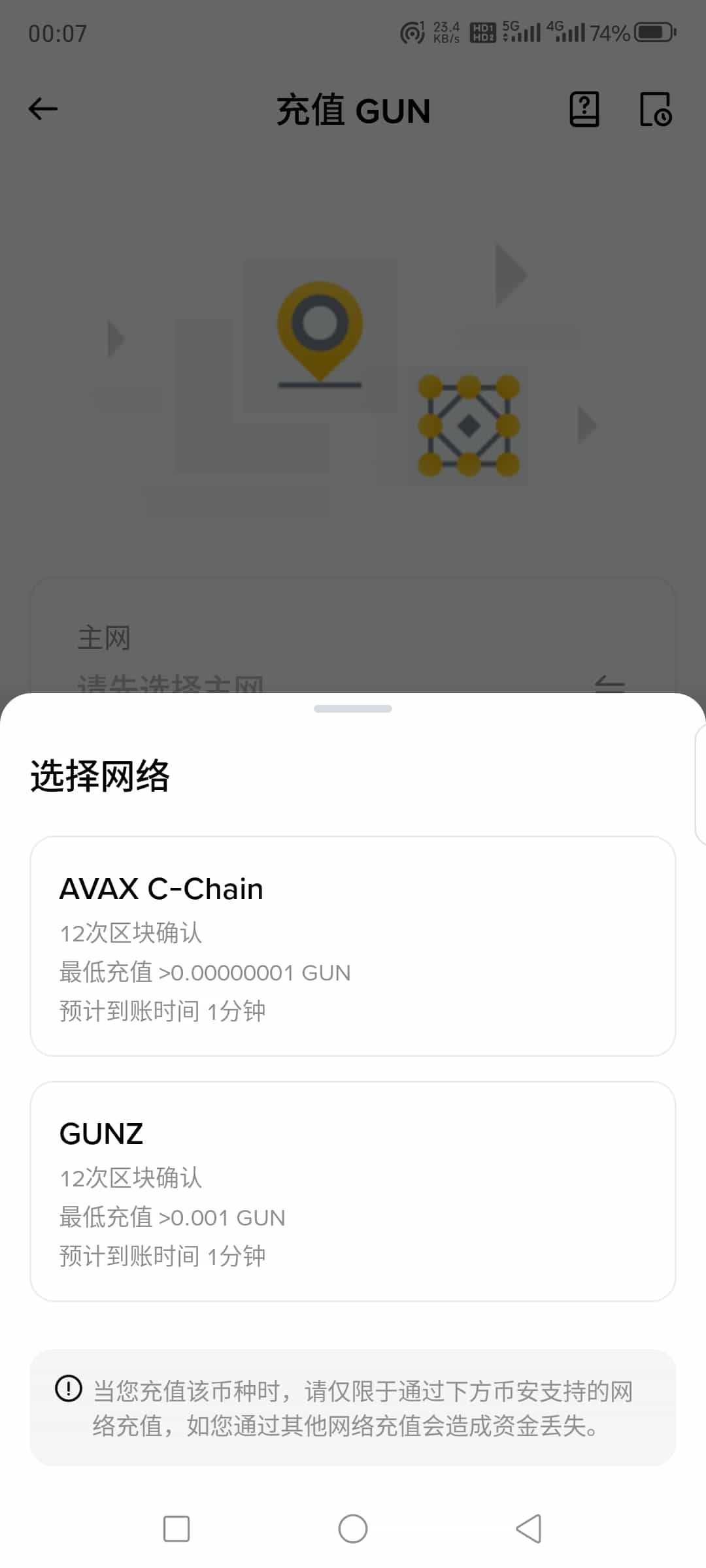 币安GUN充值地址