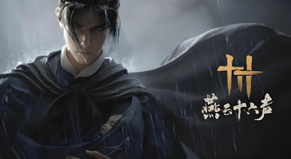 燕云十六声过山车坐骑获取方法