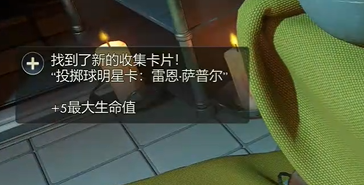 天外世界2雷恩萨普尔明星卡获取方法