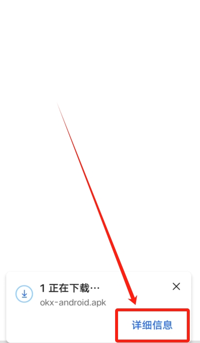 华为设备安装欧易OKX教程