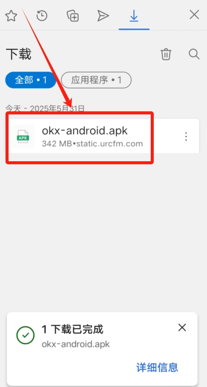 华为设备安装欧易OKX教程