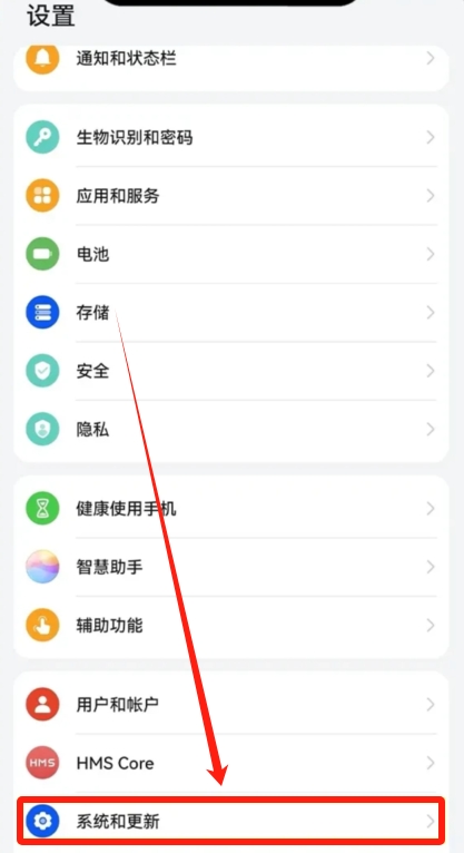 关闭鸿蒙的纯净模式