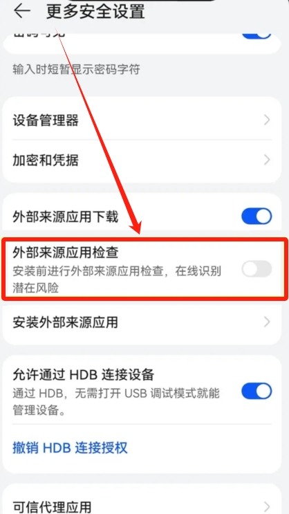 关闭鸿蒙的纯净模式