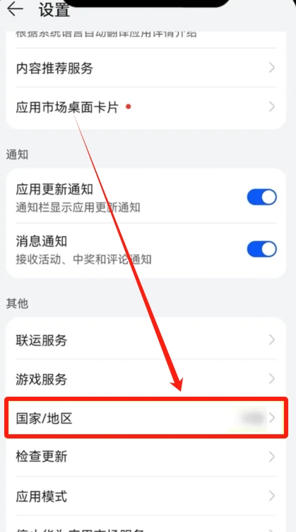 关闭鸿蒙的纯净模式