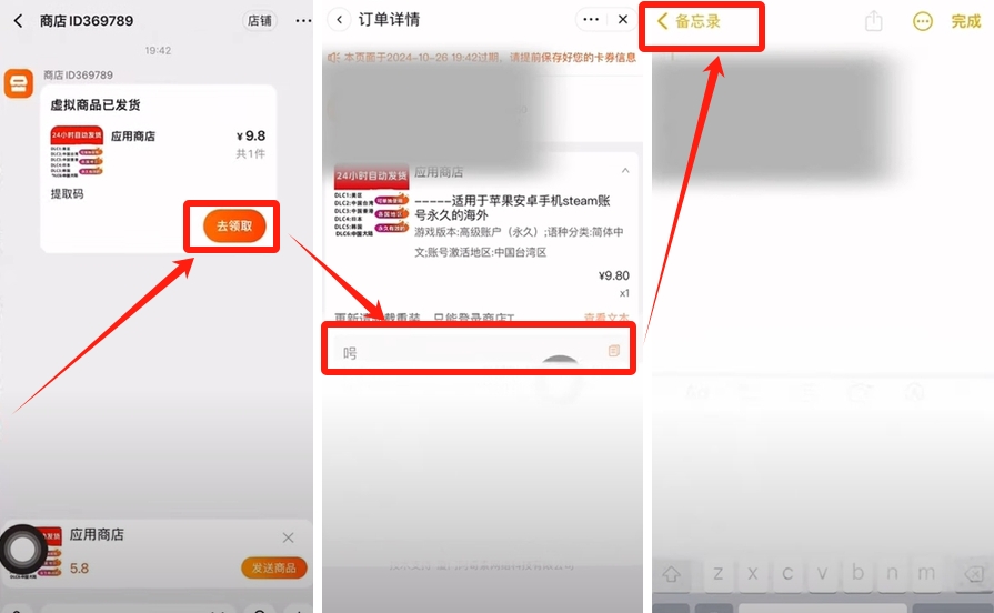 使用苹果手机下载欧易交易所软件流程