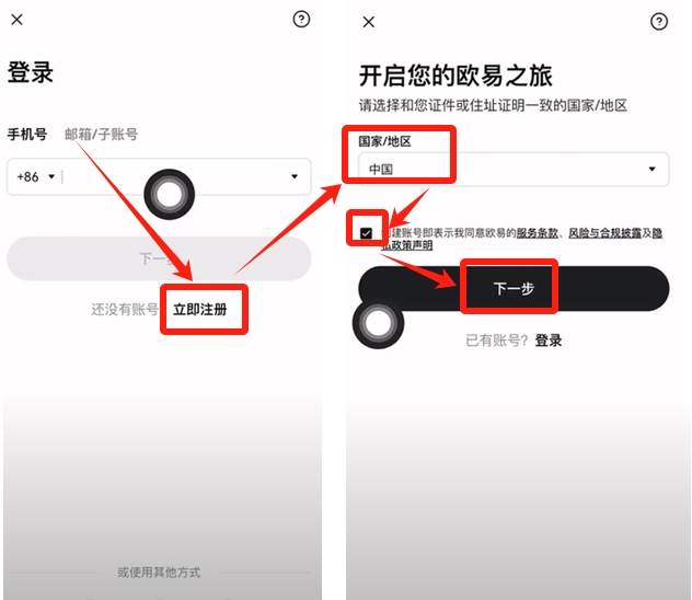 苹果手机欧易下载