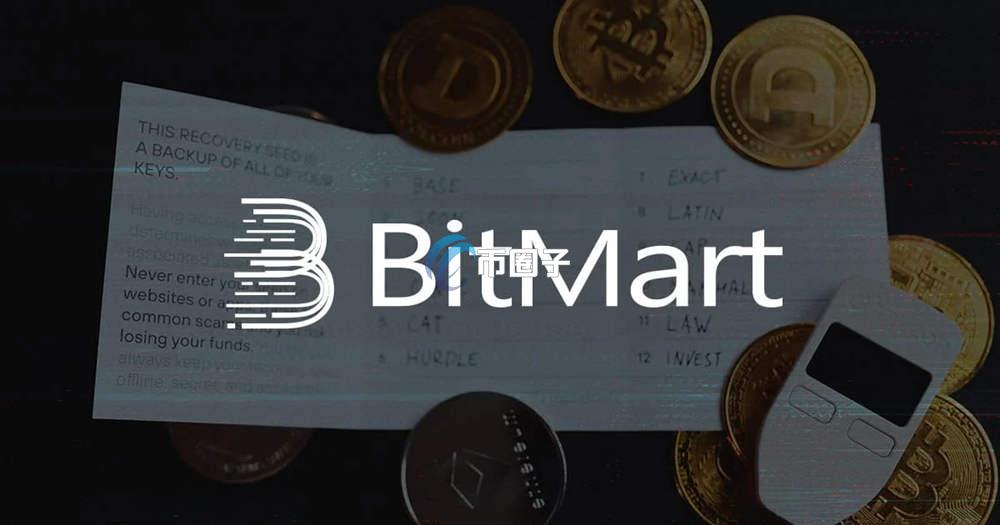 BitMart交易所