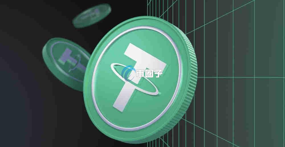 泰达官网买USDT需要什么支付?普通用户能买吗?