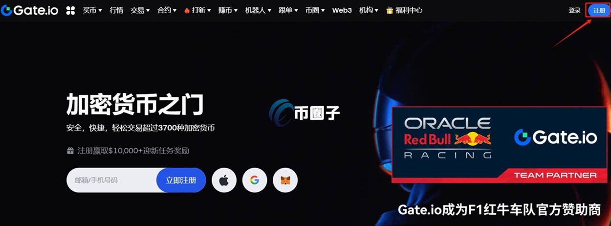 Gate.io 注册界面示例