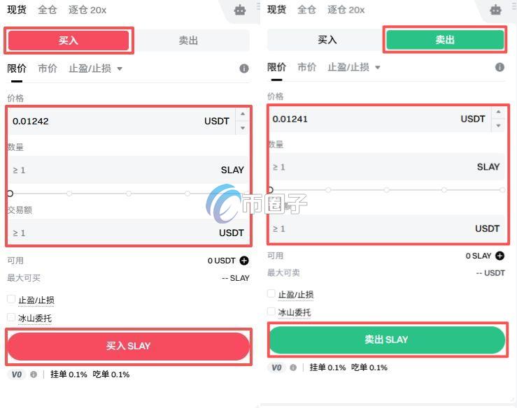 SLAY币购买确认画面