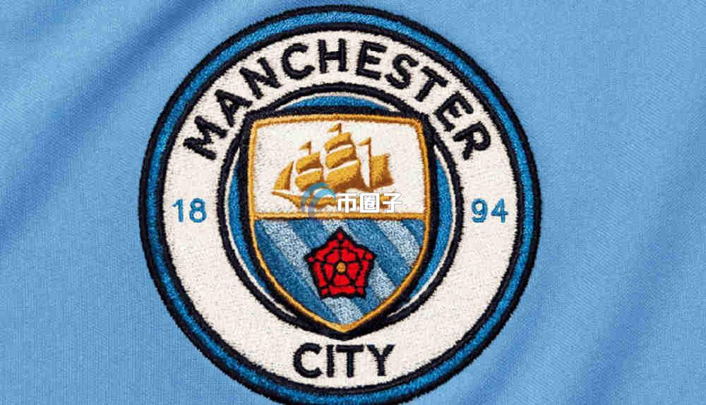 曼城足球俱乐部CITY币介绍