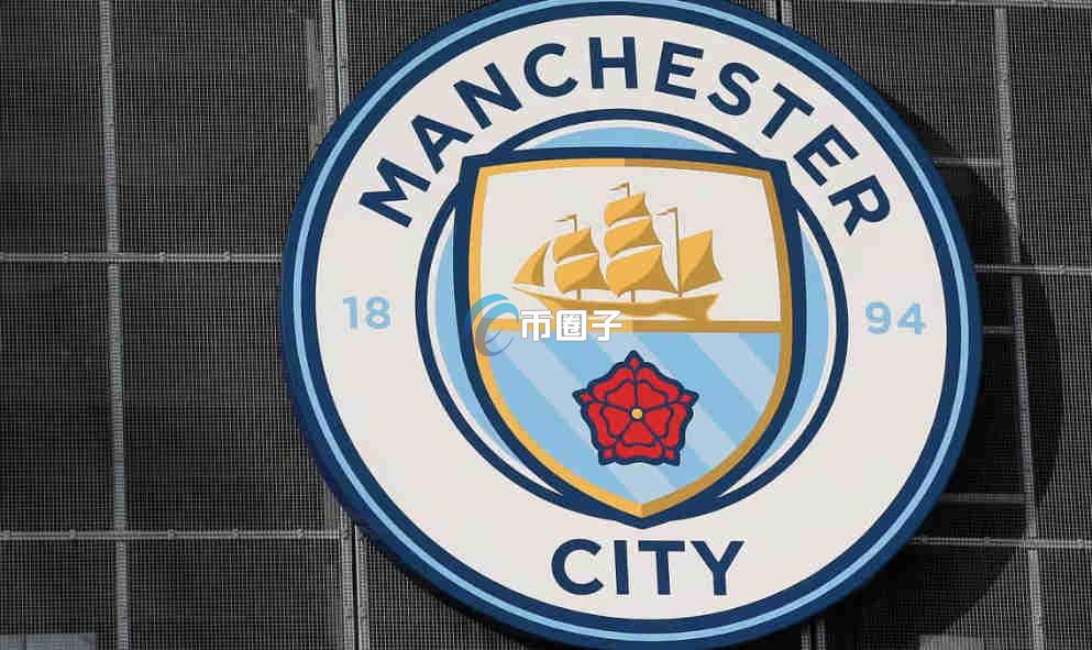 曼城足球俱乐部CITY币价格走势