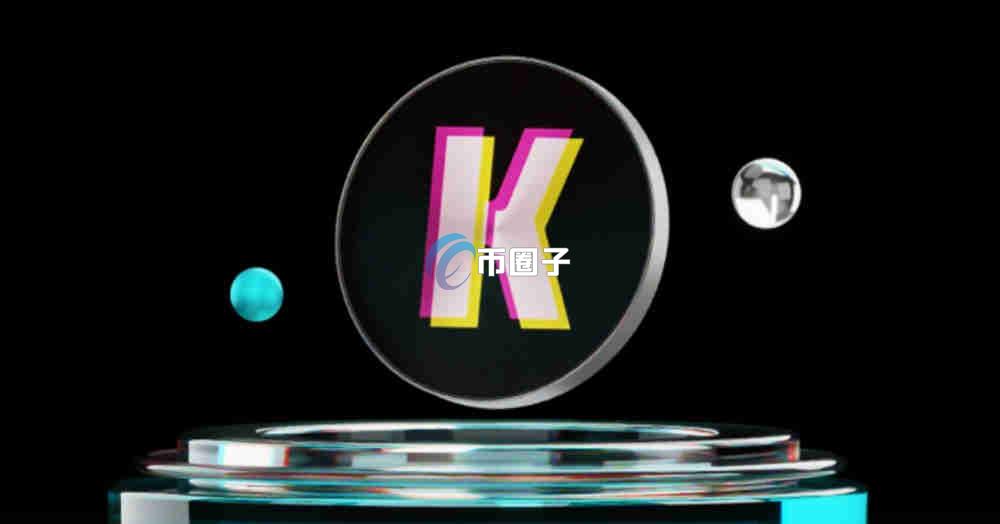 K是什么币种？K币是哪个平台的货币？