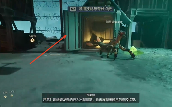 天外世界2凯文舒曼明星卡获取方法