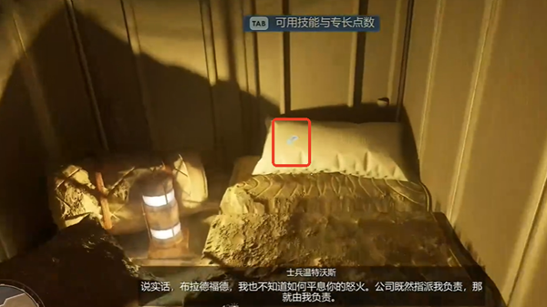 天外世界2凯文舒曼明星卡获取方法