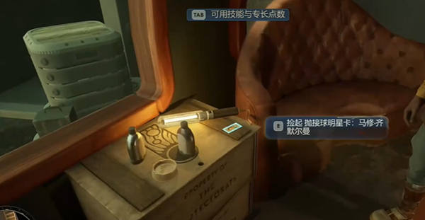 天外世界2马修齐默尔曼明星卡怎么获得图四 天外世界2马修齐默尔曼明星卡获取方法