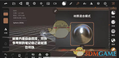 nomadsculpt怎么制作虚拟服饰？