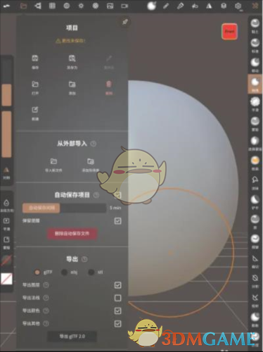nomadsculpt怎么导入图片?