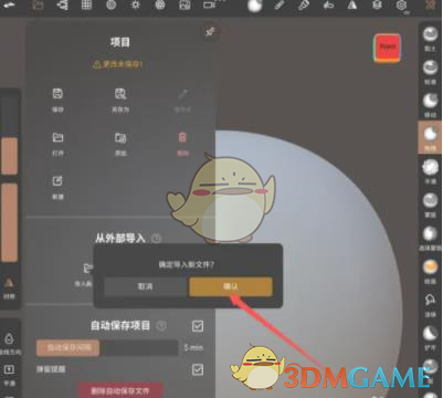 nomadsculpt怎么导入图片?