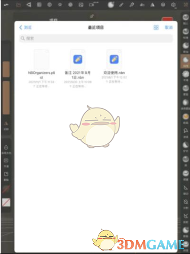 nomadsculpt怎么导入图片?