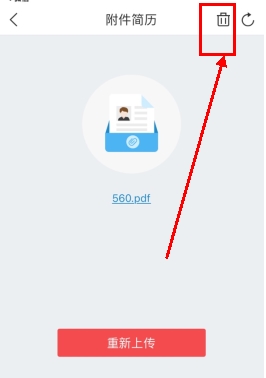 香聘怎么删除简历?