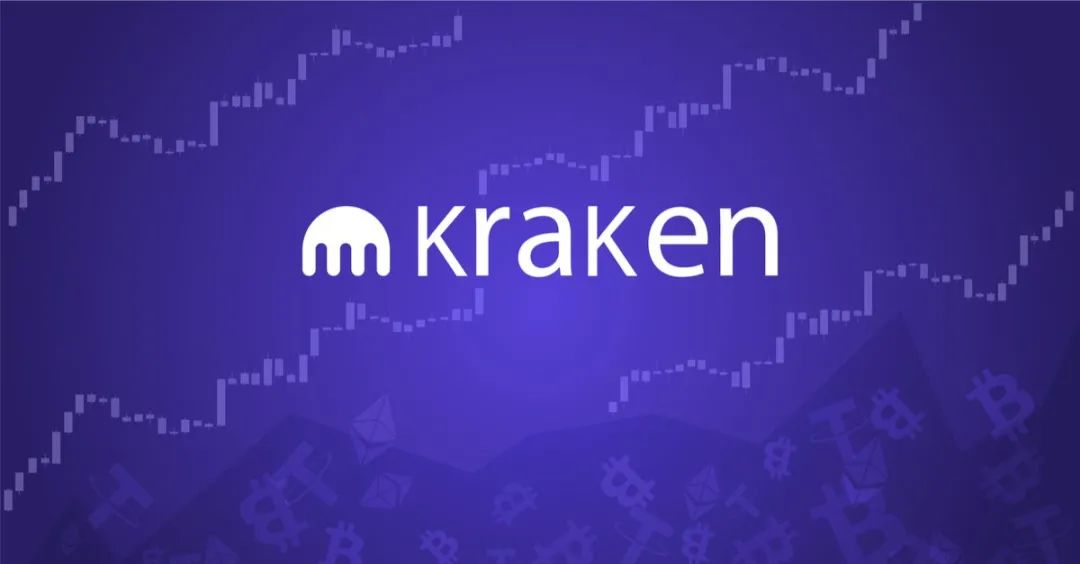 全球主流加密货币交易所APP盘点 Kraken